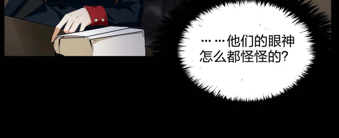《水晶鞋》第40话 第44页