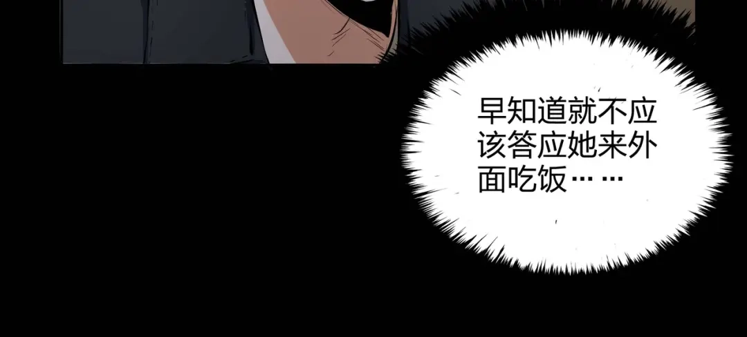 《水晶鞋》第40话 第46页