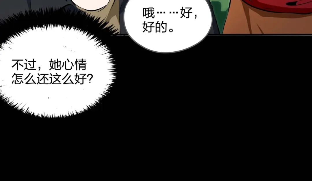 《水晶鞋》第40话 第36页