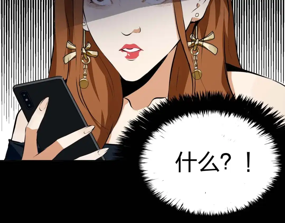 《水晶鞋》第40话 第56页