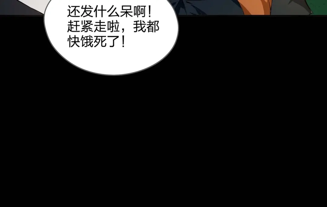 《水晶鞋》第40话 第38页