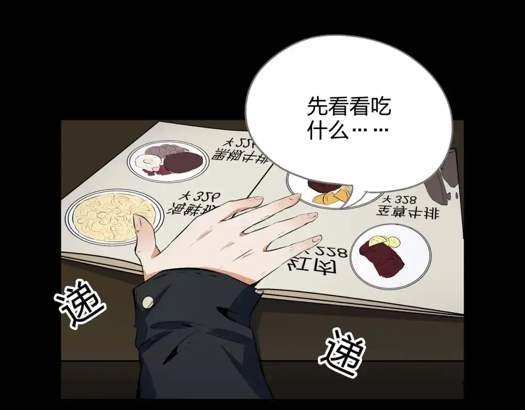 《水晶鞋》第40话 第75页