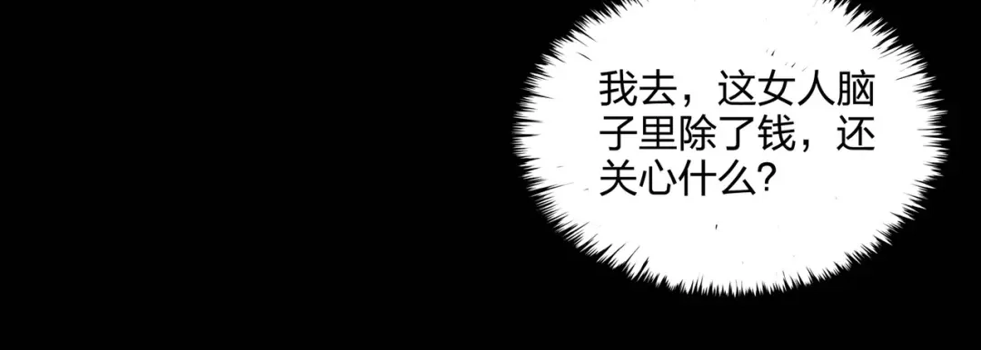 《水晶鞋》第40话 第52页