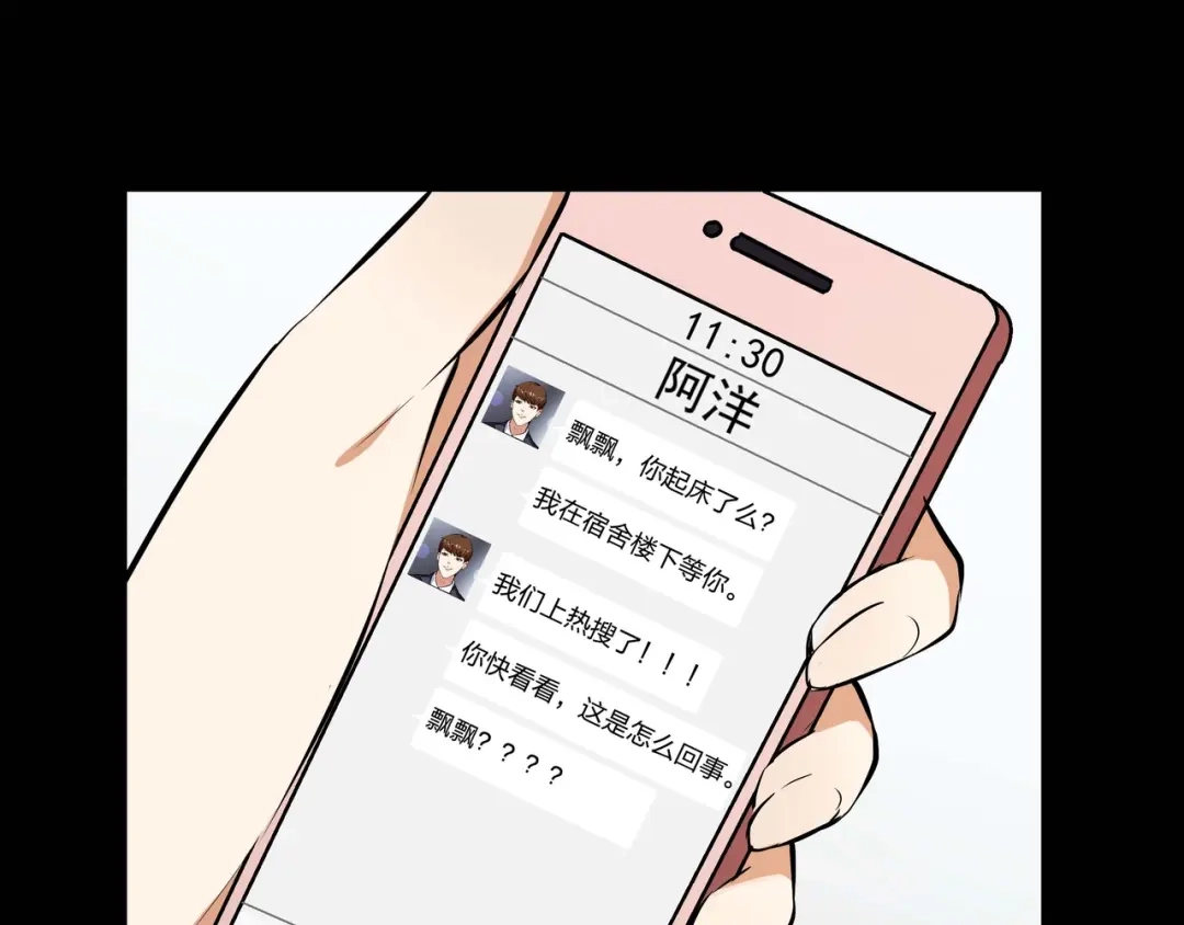 《水晶鞋》第40话 第10页