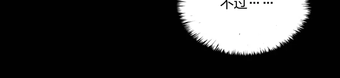 《水晶鞋》第40话 第84页