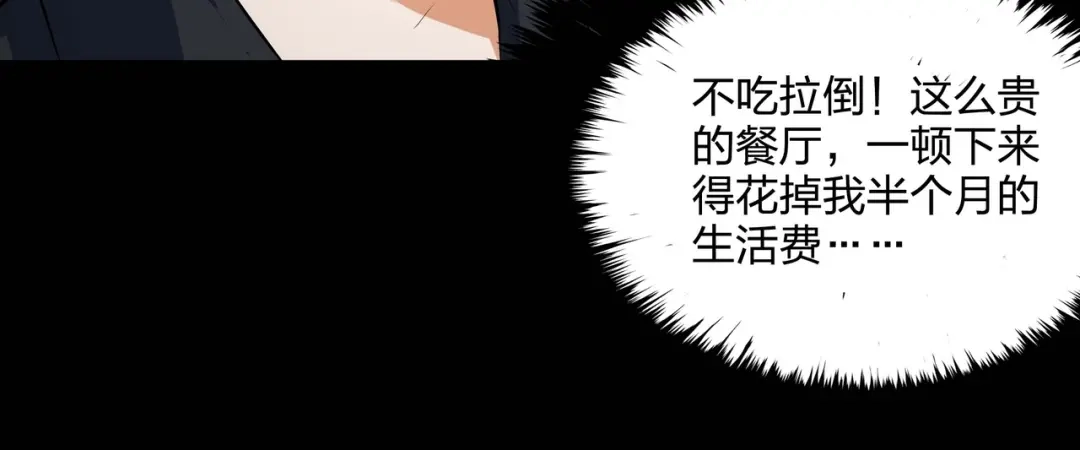 《水晶鞋》第40话 第80页