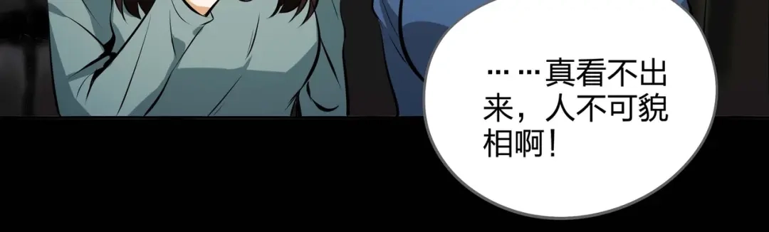 《水晶鞋》第40话 第72页