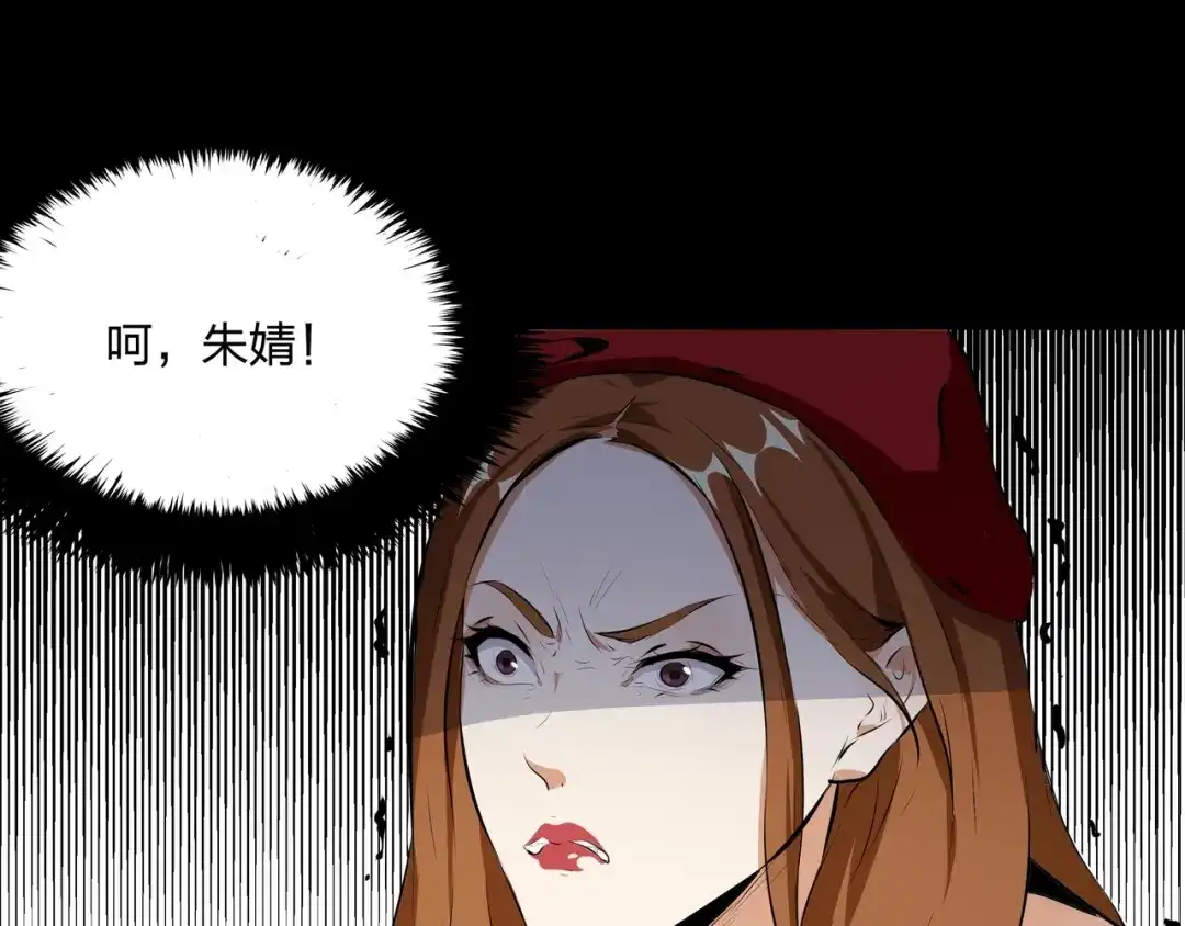 《水晶鞋》第41话 第66页