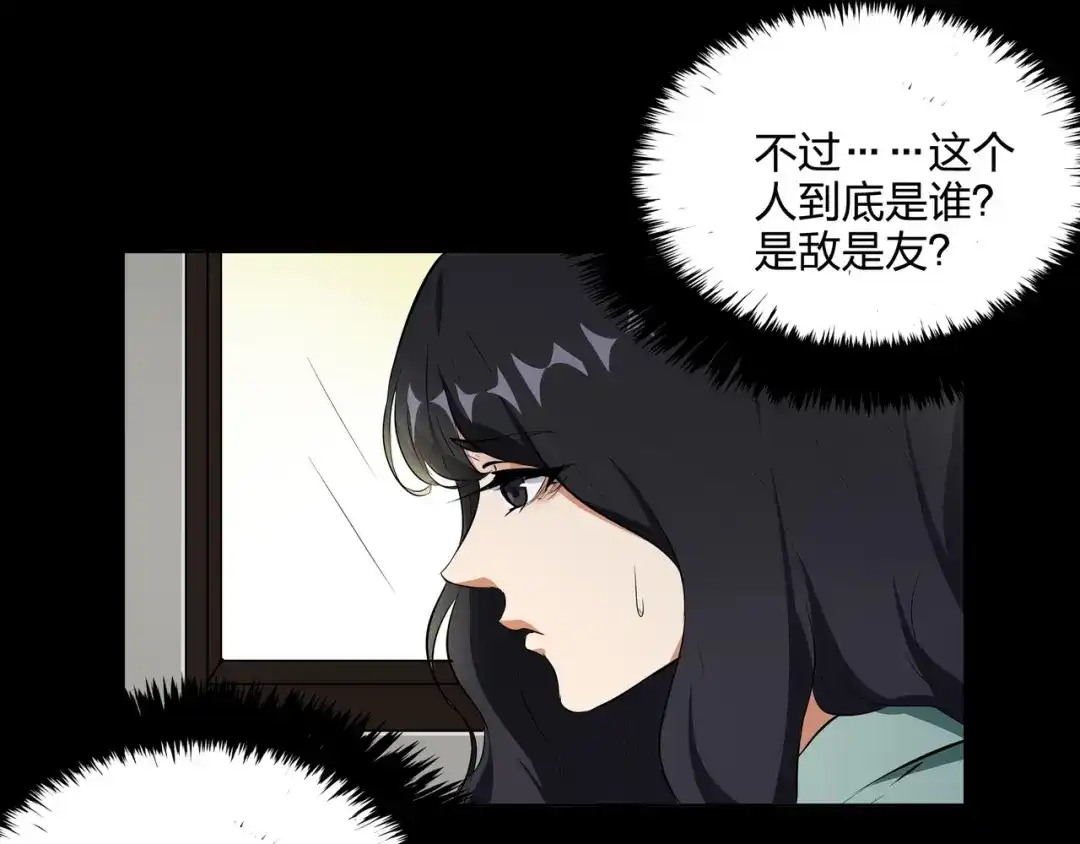 《水晶鞋》第41话 第90页