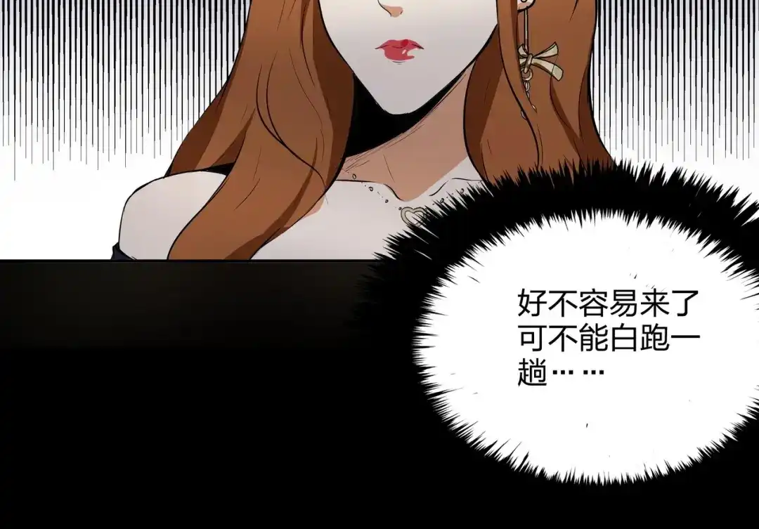 《水晶鞋》第41话 第37页