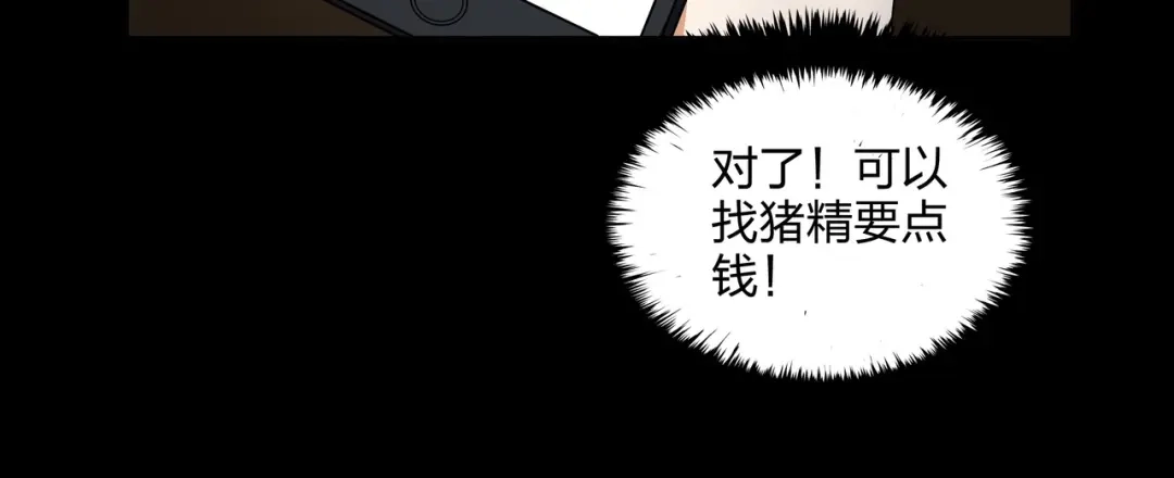 《水晶鞋》第41话 第47页