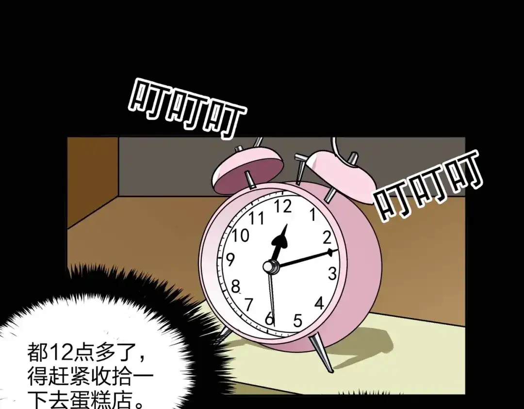 《水晶鞋》第41话 第18页