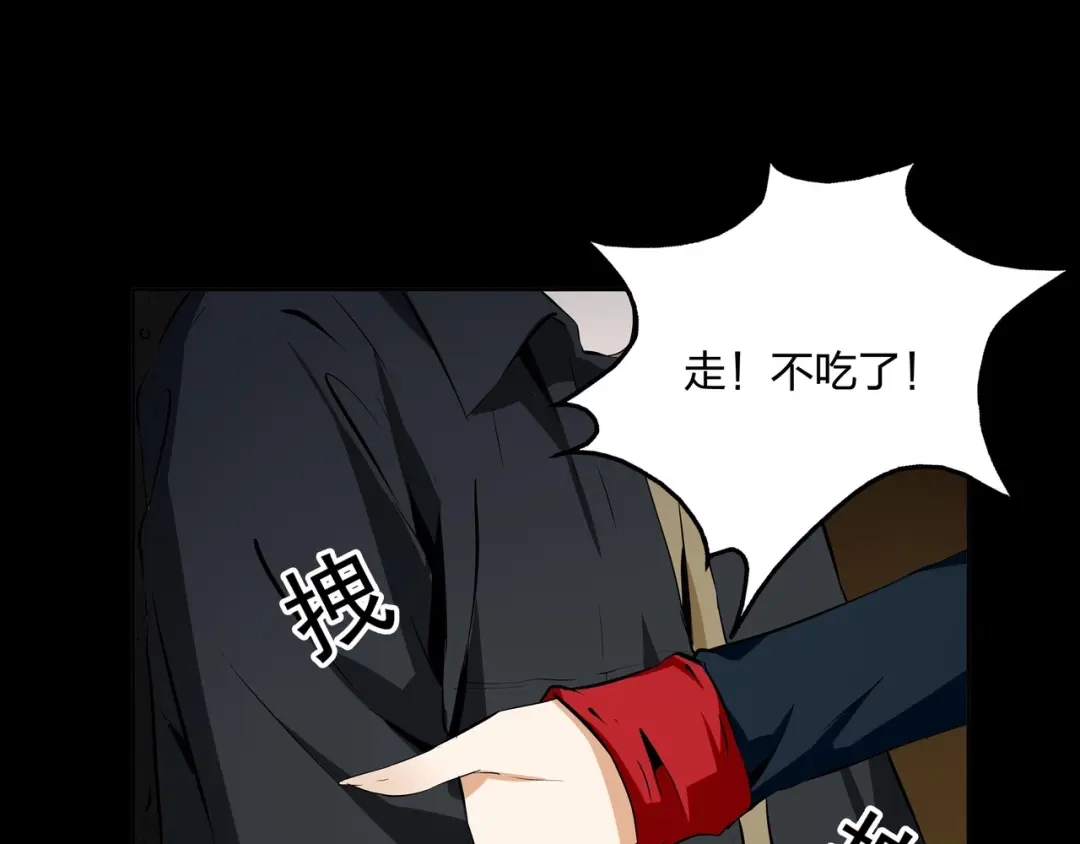 《水晶鞋》第41话 第70页