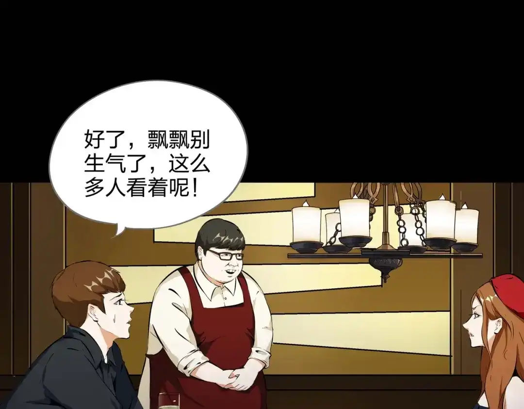 《水晶鞋》第41话 第30页