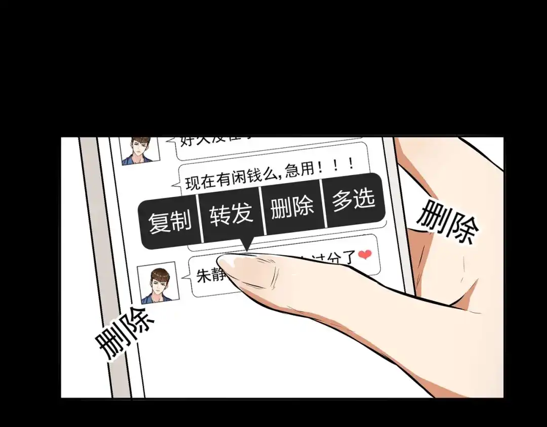 《水晶鞋》第41话 第84页