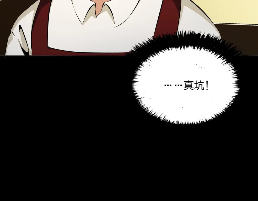 《水晶鞋》第41话 第75页
