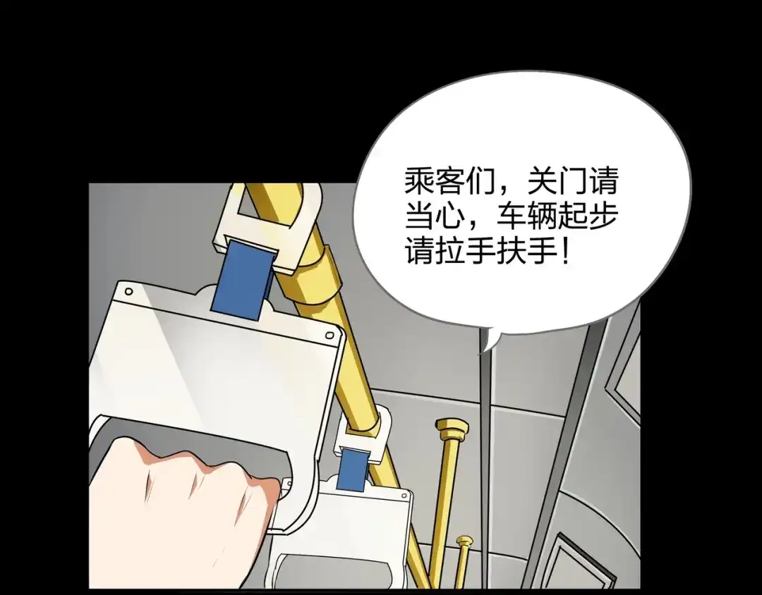 《水晶鞋》第41话 第80页