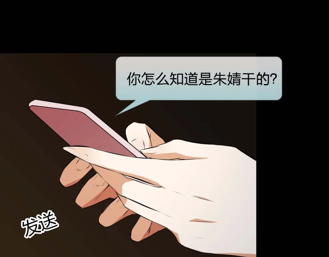 《水晶鞋》第41话 第62页