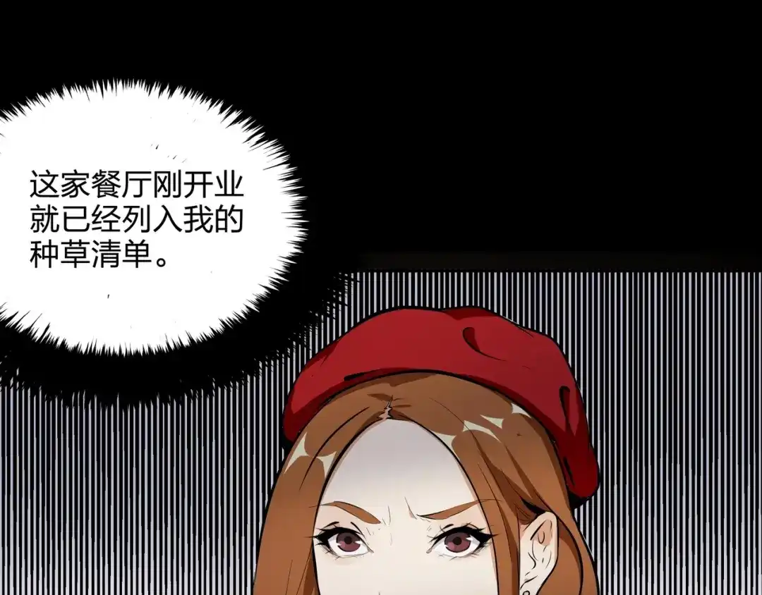 《水晶鞋》第41话 第36页