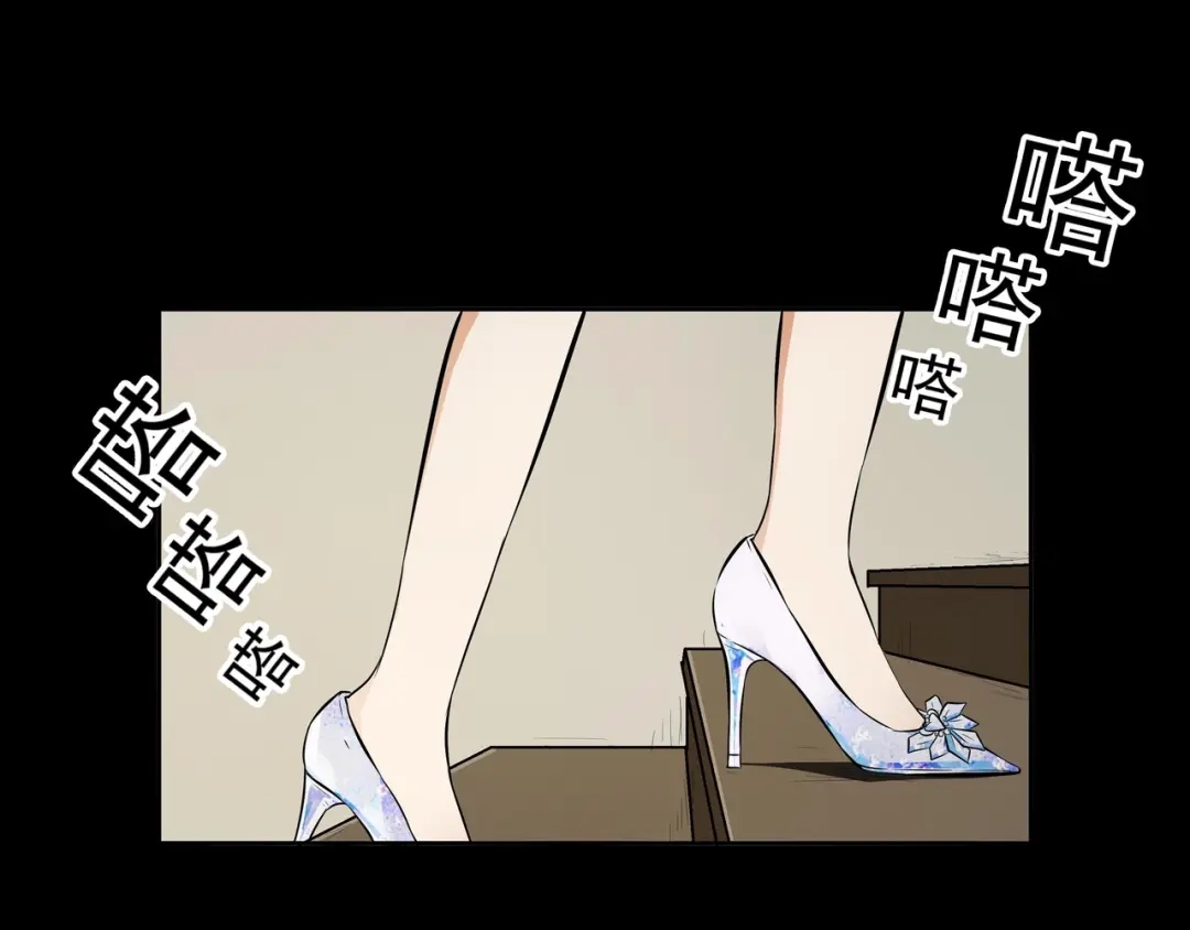 《水晶鞋》第41话 第6页