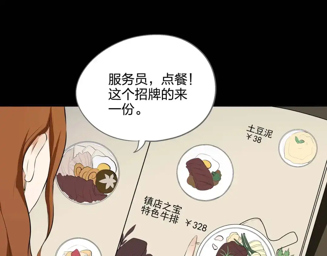 《水晶鞋》第41话 第40页