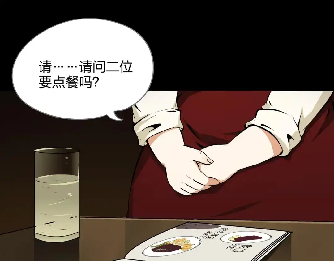 《水晶鞋》第41话 第22页