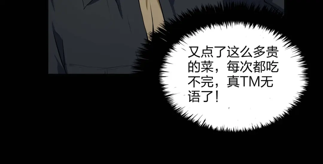 《水晶鞋》第41话 第45页