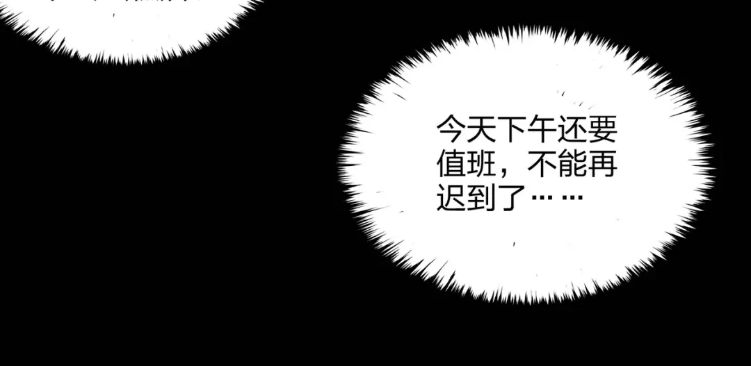 《水晶鞋》第41话 第19页