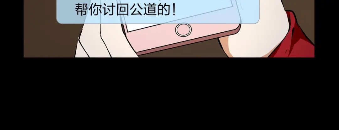 《水晶鞋》第41话 第59页