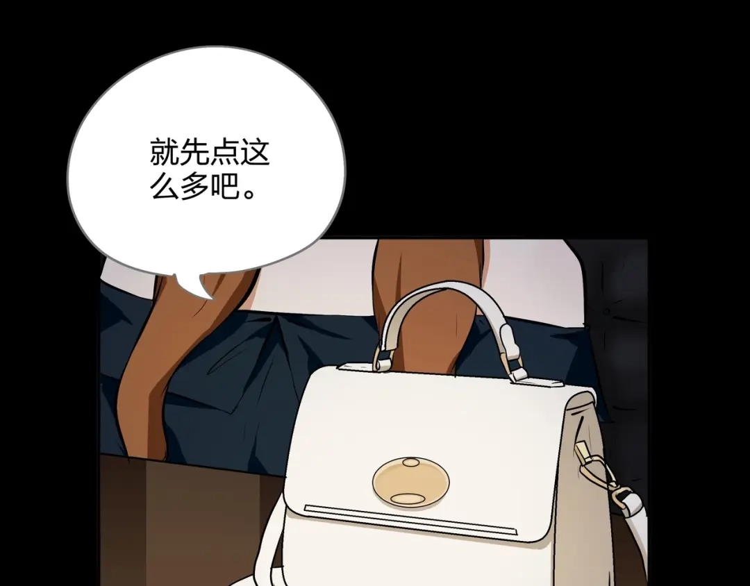 《水晶鞋》第41话 第52页