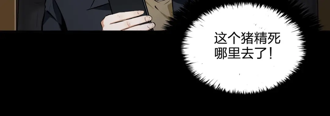 《水晶鞋》第41话 第51页