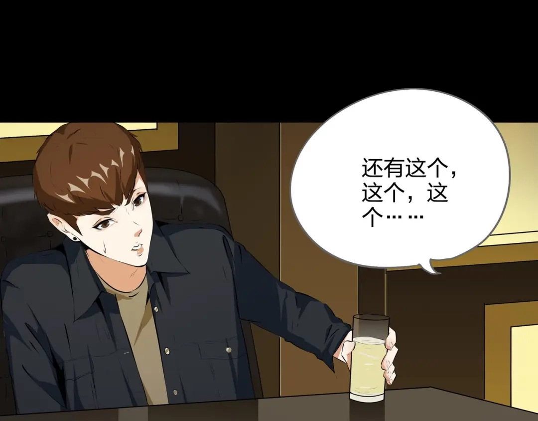 《水晶鞋》第41话 第42页