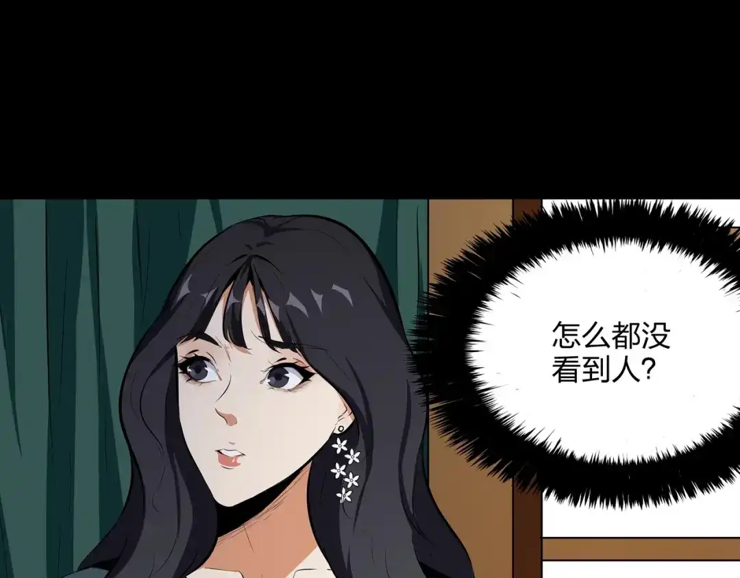 《水晶鞋》第41话 第16页