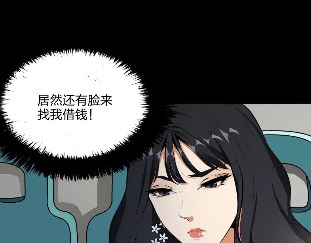 《水晶鞋》第41话 第82页