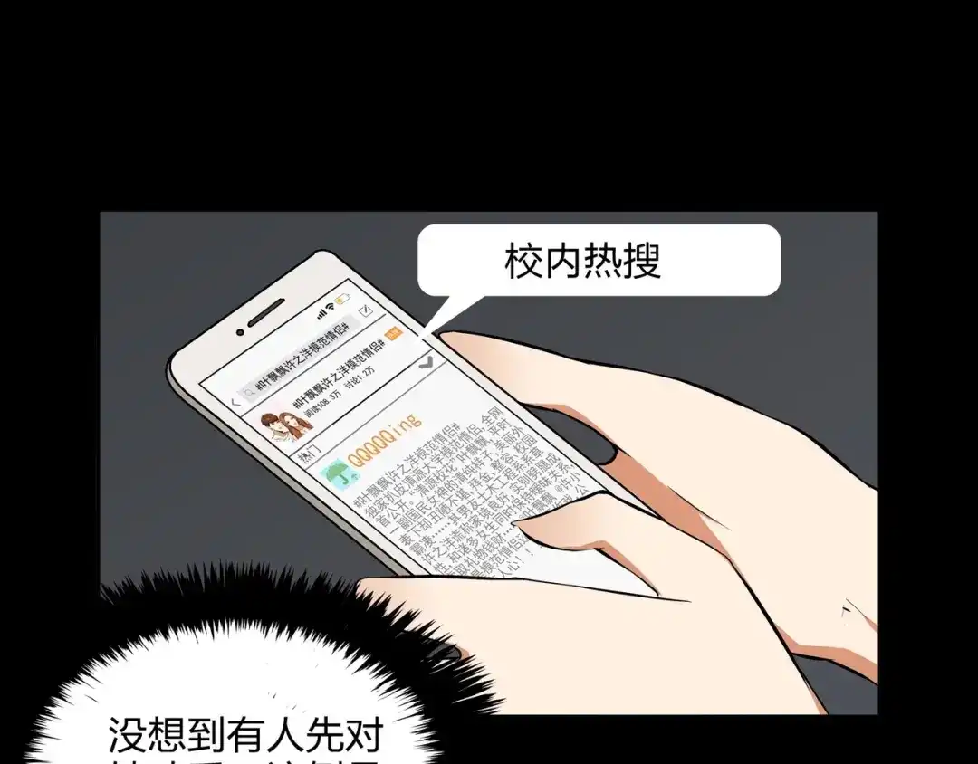 《水晶鞋》第41话 第88页