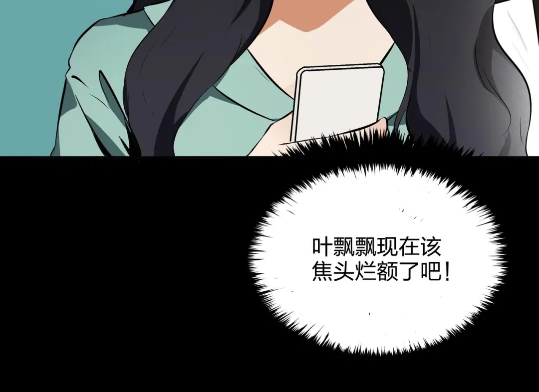 《水晶鞋》第41话 第93页