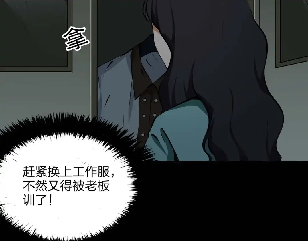《水晶鞋》第42话 第8页