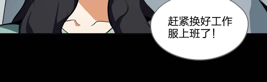《水晶鞋》第42话 第27页