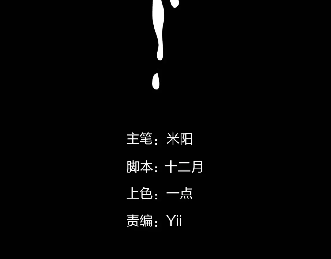 《水晶鞋》第42话 第2页