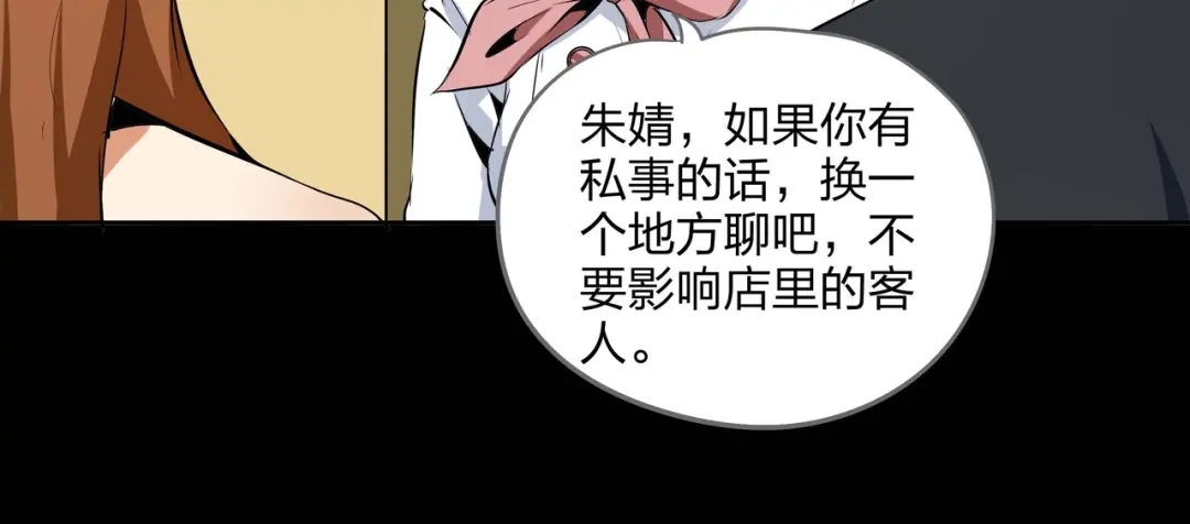 《水晶鞋》第42话 第78页