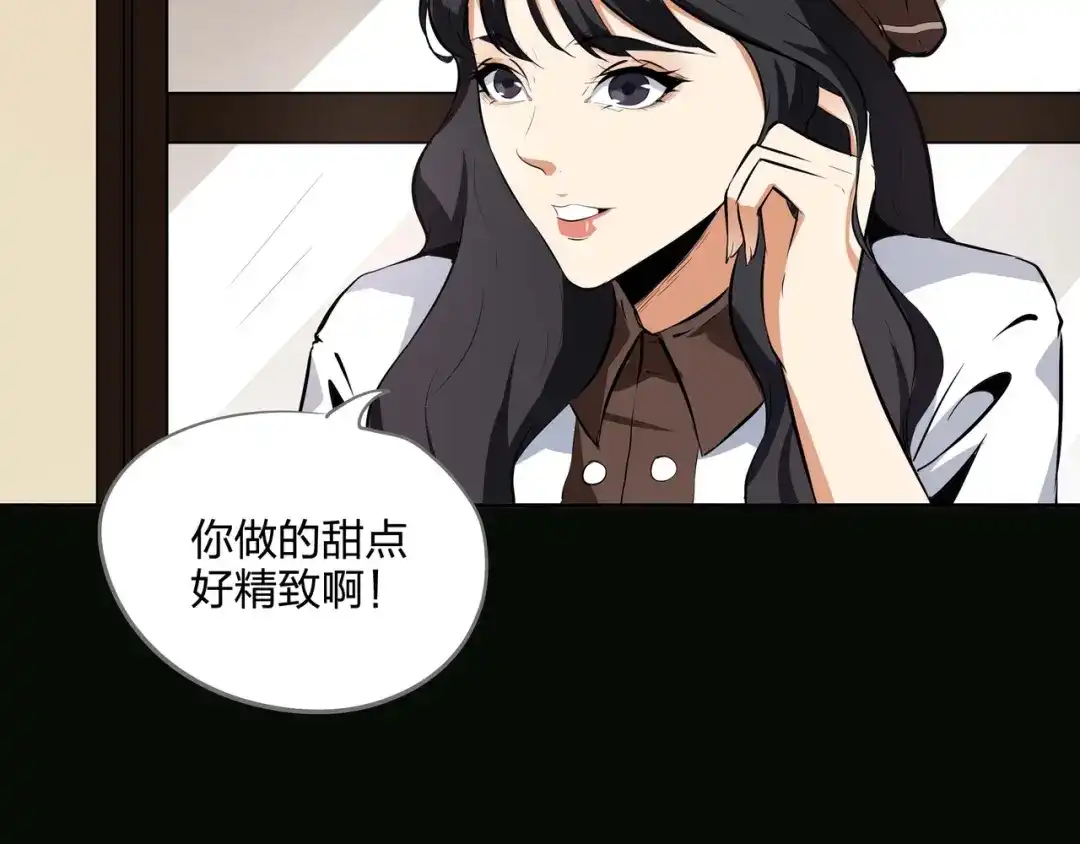 《水晶鞋》第42话 第61页