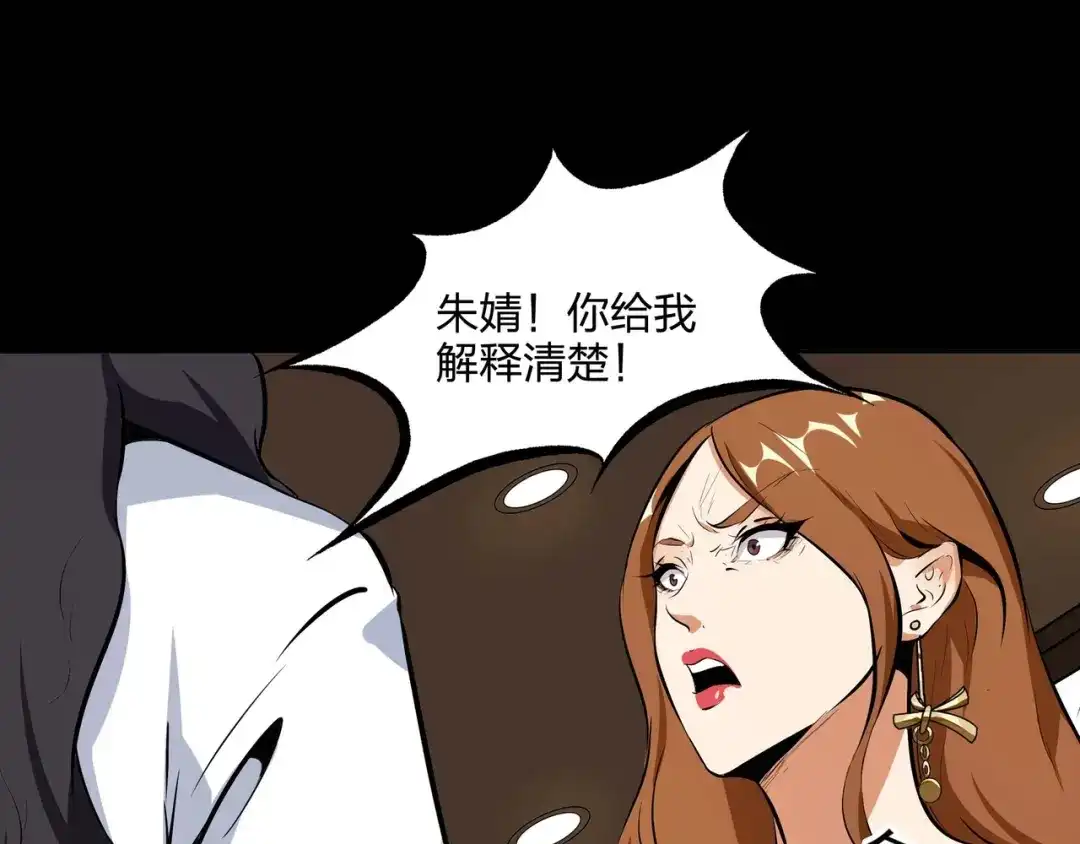 《水晶鞋》第42话 第69页