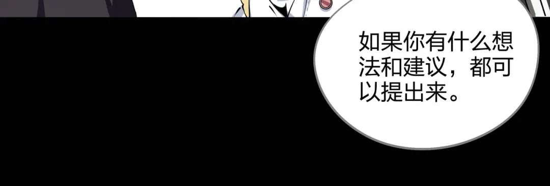 《水晶鞋》第42话 第64页