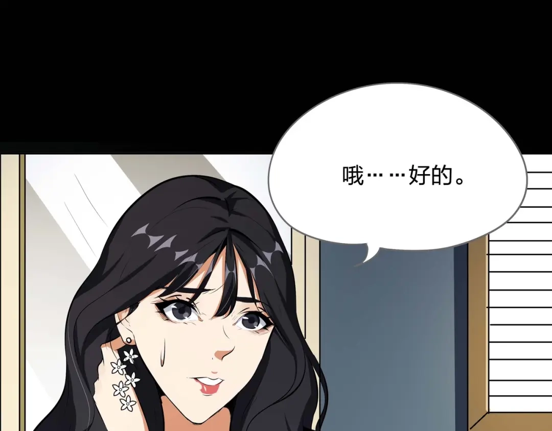 《水晶鞋》第42话 第32页