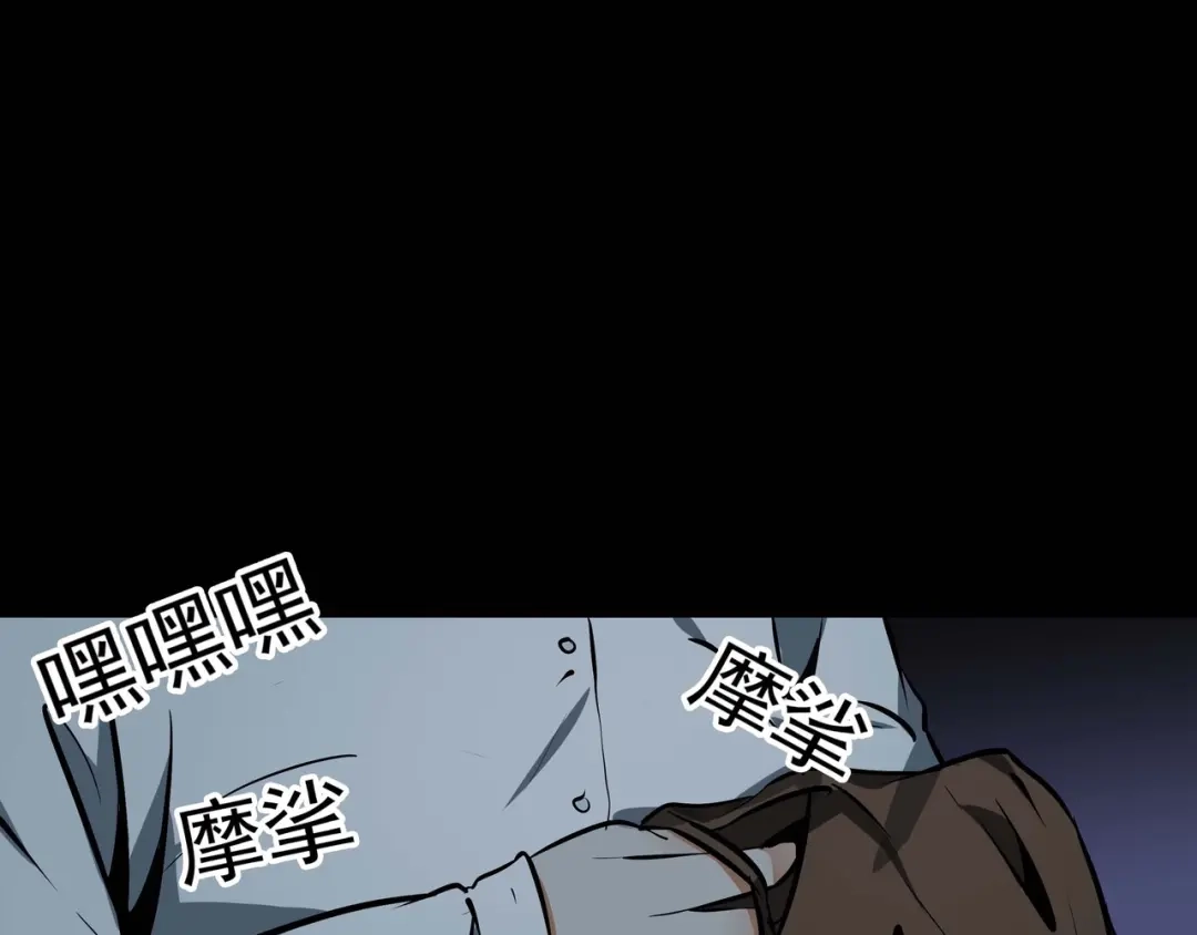 《水晶鞋》第42话 第11页