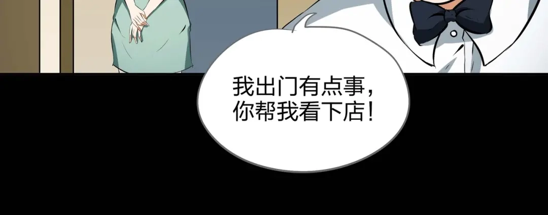 《水晶鞋》第42话 第31页
