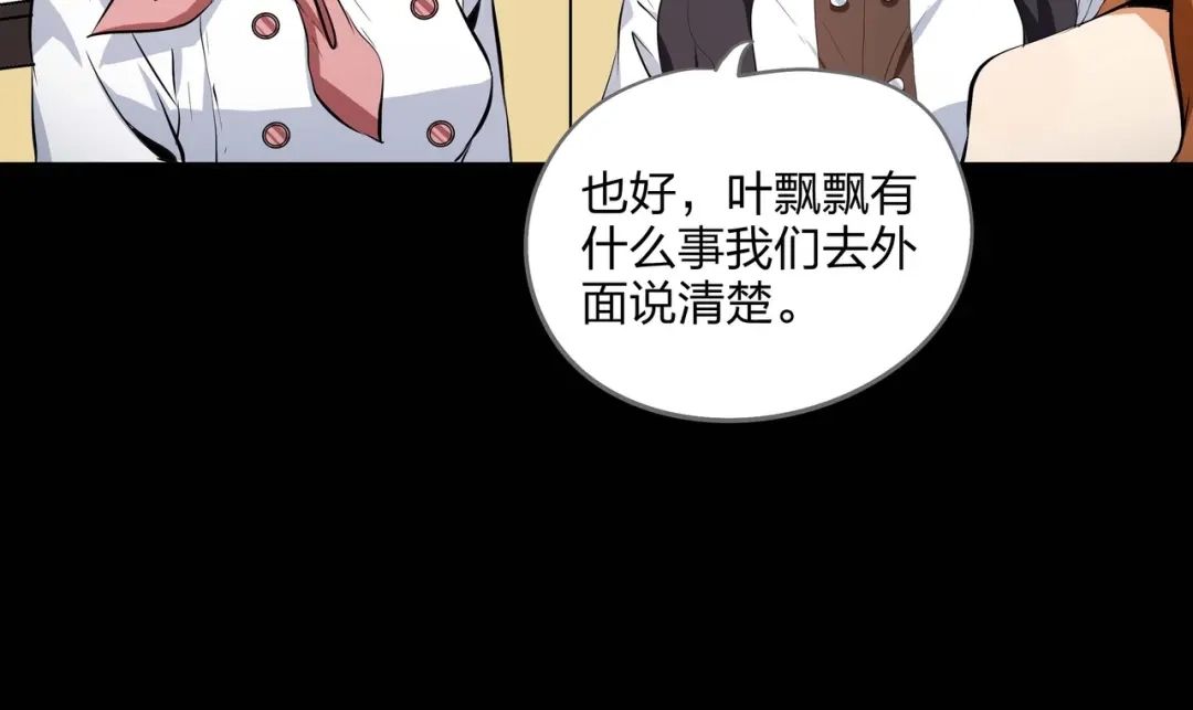 《水晶鞋》第42话 第80页
