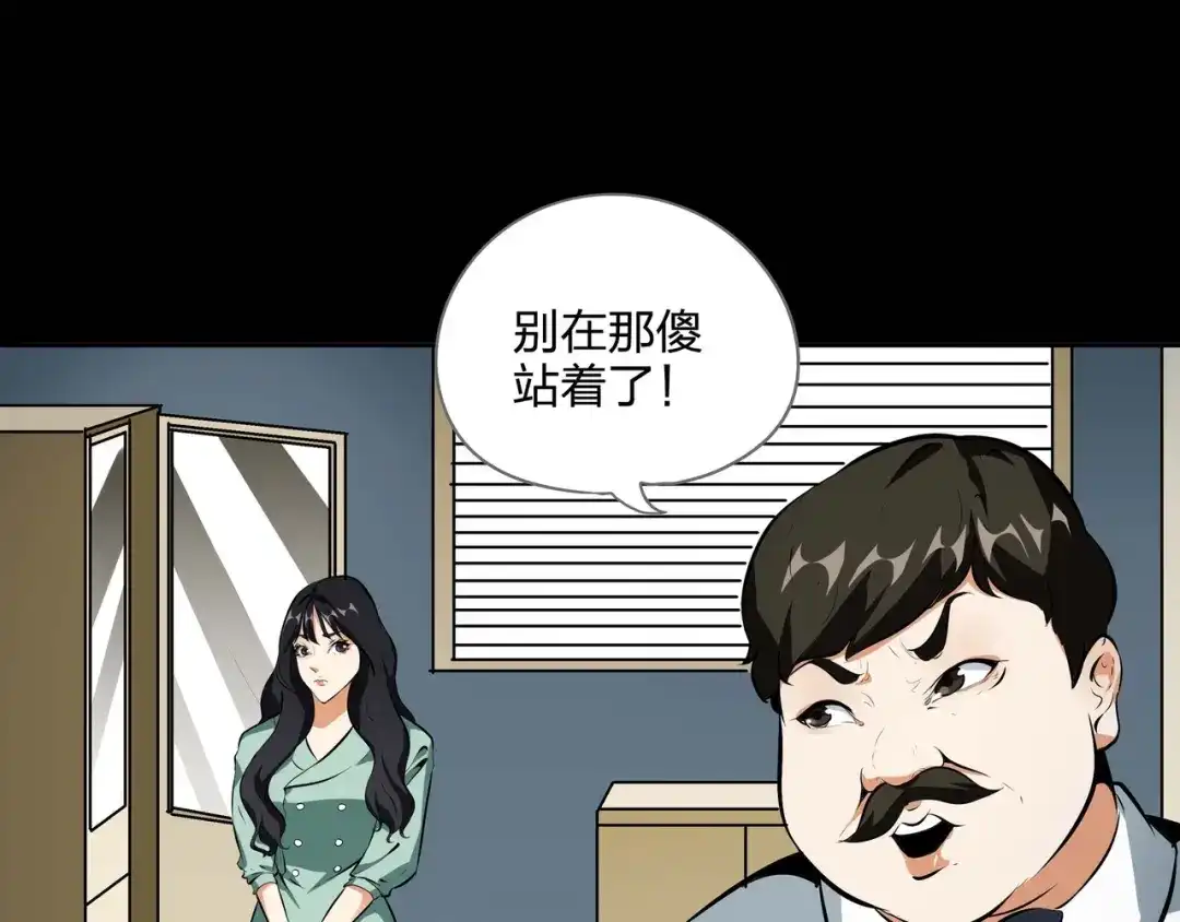 《水晶鞋》第42话 第30页