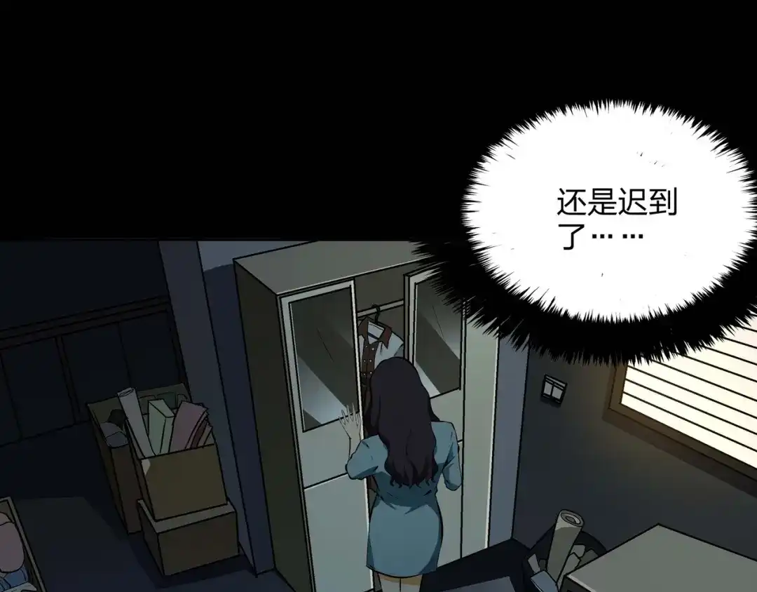 《水晶鞋》第42话 第5页