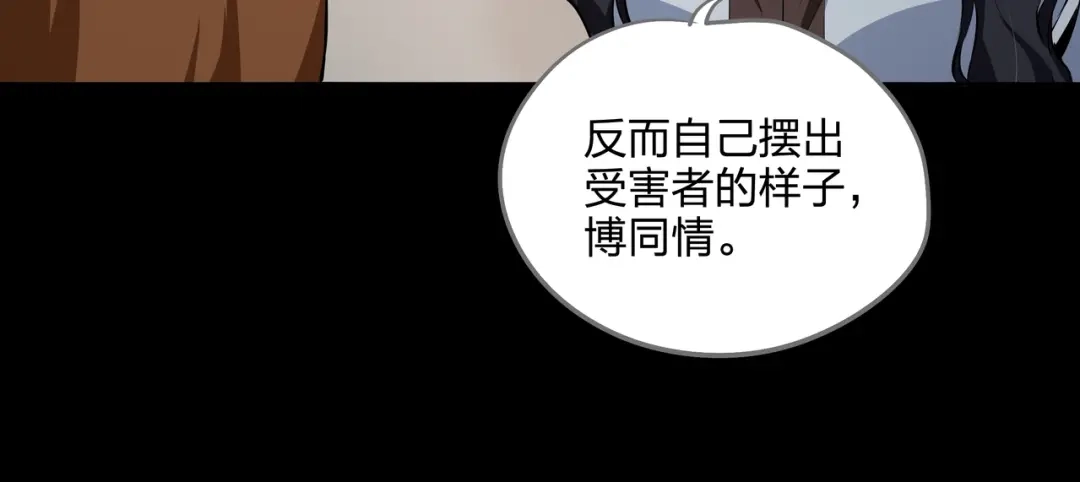 《水晶鞋》第43话 第17页